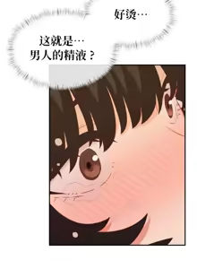 Page 1083 of 一起去旅馆吗? | Ryokan Romance 1-33 - preview thumbnail