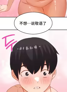 Page 1090 of 一起去旅馆吗? | Ryokan Romance 1-33 - preview thumbnail