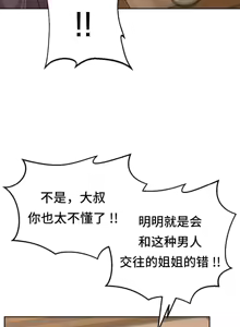 Page 109 of 一起去旅馆吗? | Ryokan Romance 1-33 - preview thumbnail