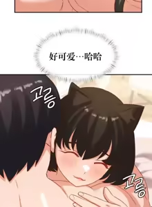 Page 1091 of 一起去旅馆吗? | Ryokan Romance 1-33 - preview thumbnail
