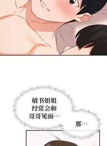 Page 1092 of 一起去旅馆吗? | Ryokan Romance 1-33 - preview thumbnail