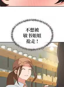 Page 1093 of 一起去旅馆吗? | Ryokan Romance 1-33 - preview thumbnail