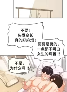 Page 1095 of 一起去旅馆吗? | Ryokan Romance 1-33 - preview thumbnail