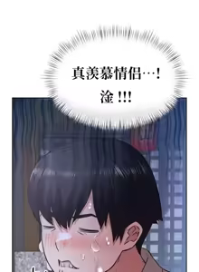 Page 11 of 一起去旅馆吗? | Ryokan Romance 1-33 - preview thumbnail