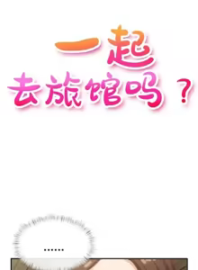 Page 1101 of 一起去旅馆吗? | Ryokan Romance 1-33 - preview thumbnail