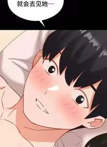 Page 1104 of 一起去旅馆吗? | Ryokan Romance 1-33 - preview thumbnail