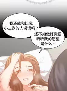 Page 1119 of 一起去旅馆吗? | Ryokan Romance 1-33 - preview thumbnail