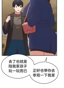 Page 1135 of 一起去旅馆吗? | Ryokan Romance 1-33 - preview thumbnail