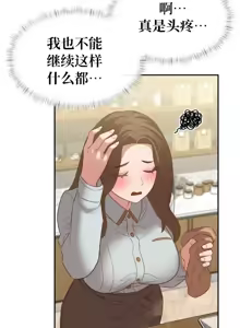 Page 1137 of 一起去旅馆吗? | Ryokan Romance 1-33 - preview thumbnail