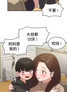 Page 1138 of 一起去旅馆吗? | Ryokan Romance 1-33 - preview thumbnail