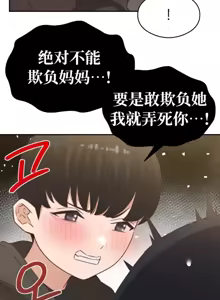 Page 1140 of 一起去旅馆吗? | Ryokan Romance 1-33 - preview thumbnail