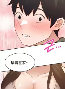 Page 1141 of 一起去旅馆吗? | Ryokan Romance 1-33 - preview thumbnail
