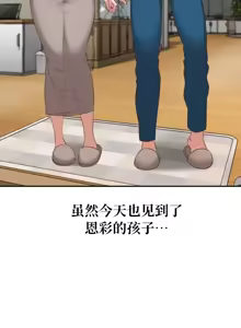 Page 1143 of 一起去旅馆吗? | Ryokan Romance 1-33 - preview thumbnail