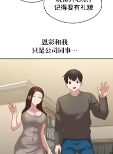 Page 1145 of 一起去旅馆吗? | Ryokan Romance 1-33 - preview thumbnail