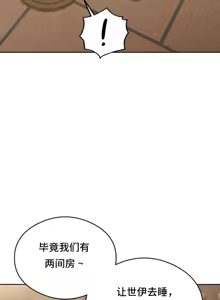Page 115 of 一起去旅馆吗? | Ryokan Romance 1-33 - preview thumbnail