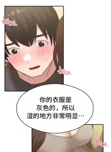 Page 1163 of 一起去旅馆吗? | Ryokan Romance 1-33 - preview thumbnail