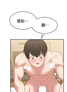 Page 1168 of 一起去旅馆吗? | Ryokan Romance 1-33 - preview thumbnail