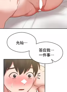 Page 1169 of 一起去旅馆吗? | Ryokan Romance 1-33 - preview thumbnail