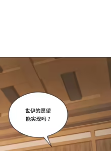 Page 119 of 一起去旅馆吗? | Ryokan Romance 1-33 - preview thumbnail