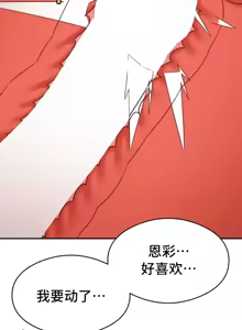 Page 1196 of 一起去旅馆吗? | Ryokan Romance 1-33 - preview thumbnail
