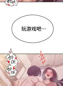 Page 1212 of 一起去旅馆吗? | Ryokan Romance 1-33 - preview thumbnail