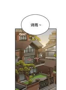 Page 1214 of 一起去旅馆吗? | Ryokan Romance 1-33 - preview thumbnail