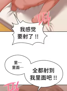 Page 1217 of 一起去旅馆吗? | Ryokan Romance 1-33 - preview thumbnail