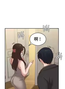 Page 1227 of 一起去旅馆吗? | Ryokan Romance 1-33 - preview thumbnail