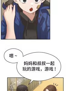 Page 1228 of 一起去旅馆吗? | Ryokan Romance 1-33 - preview thumbnail