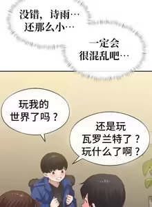 Page 1229 of 一起去旅馆吗? | Ryokan Romance 1-33 - preview thumbnail