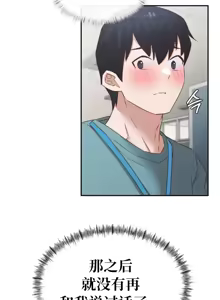 Page 1231 of 一起去旅馆吗? | Ryokan Romance 1-33 - preview thumbnail