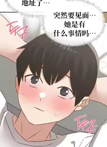 Page 1236 of 一起去旅馆吗? | Ryokan Romance 1-33 - preview thumbnail