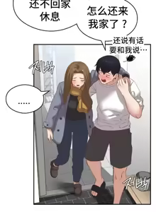 Page 1238 of 一起去旅馆吗? | Ryokan Romance 1-33 - preview thumbnail