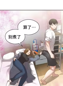 Page 1243 of 一起去旅馆吗? | Ryokan Romance 1-33 - preview thumbnail