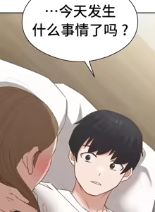 Page 1247 of 一起去旅馆吗? | Ryokan Romance 1-33 - preview thumbnail