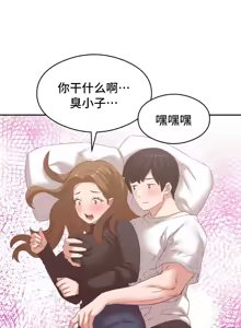 Page 1253 of 一起去旅馆吗? | Ryokan Romance 1-33 - preview thumbnail