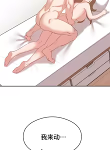 Page 1264 of 一起去旅馆吗? | Ryokan Romance 1-33 - preview thumbnail