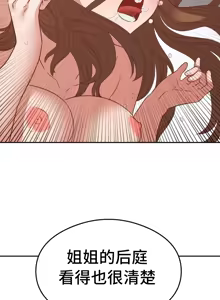 Page 1273 of 一起去旅馆吗? | Ryokan Romance 1-33 - preview thumbnail