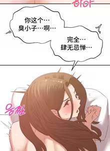 Page 1274 of 一起去旅馆吗? | Ryokan Romance 1-33 - preview thumbnail