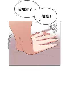 Page 1276 of 一起去旅馆吗? | Ryokan Romance 1-33 - preview thumbnail