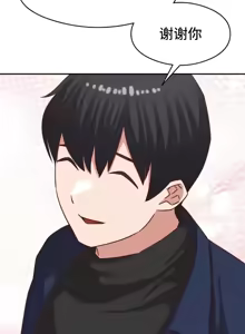 Page 1309 of 一起去旅馆吗? | Ryokan Romance 1-33 - preview thumbnail