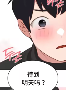 Page 1317 of 一起去旅馆吗? | Ryokan Romance 1-33 - preview thumbnail