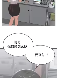 Page 1320 of 一起去旅馆吗? | Ryokan Romance 1-33 - preview thumbnail
