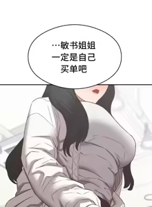 Page 1321 of 一起去旅馆吗? | Ryokan Romance 1-33 - preview thumbnail