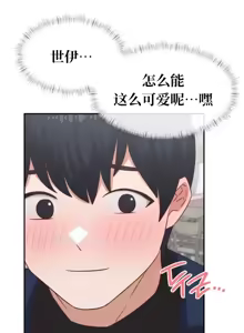 Page 1322 of 一起去旅馆吗? | Ryokan Romance 1-33 - preview thumbnail