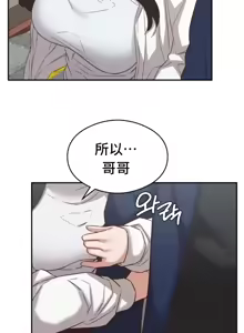 Page 1323 of 一起去旅馆吗? | Ryokan Romance 1-33 - preview thumbnail