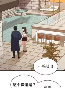 Page 1327 of 一起去旅馆吗? | Ryokan Romance 1-33 - preview thumbnail