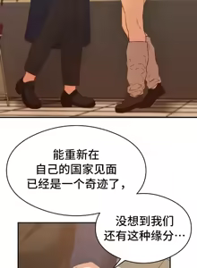 Page 1329 of 一起去旅馆吗? | Ryokan Romance 1-33 - preview thumbnail