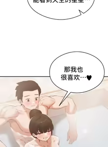 Page 1335 of 一起去旅馆吗? | Ryokan Romance 1-33 - preview thumbnail