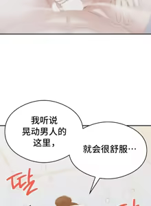 Page 1339 of 一起去旅馆吗? | Ryokan Romance 1-33 - preview thumbnail